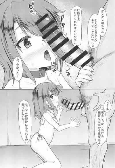 (C99) [Windtone (Safi)] Beat Shooter Genkai Training (THE IDOLM@STER CINDERELLA GIRLS)