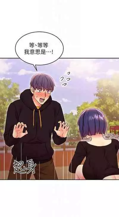 [Red-A & 頸枕] 繼母的朋友們 1-74 官方中文（連載中）