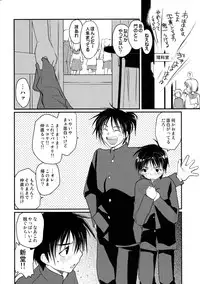 [CROCODILE-Ave. (Gangstar Yoshio)] MEGAMIX GRAVITATION Chirimenjako (Gravitation)