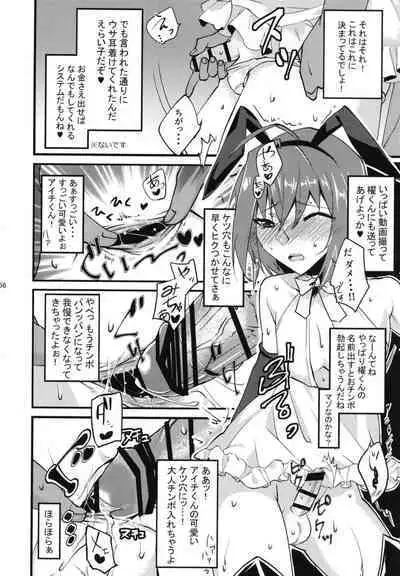 Aichi-kun ni Josou Sa Seru Hon Matome