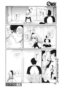 COMIC 0EX Vol. 22 2009-10