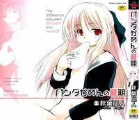 [Akiba Nagito] Panda Kamen no Saigo