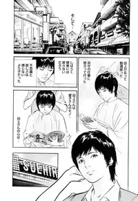 [Tomisawa Chinatsu, Hazuki Kaoru] My Pure Lady Vol.7