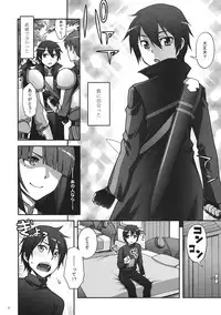 (SC57) [Kabayakiya (Unagimaru)] Delphinium Madonna (Sword Art Online)