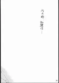 (C45) [STUDIO Toranoana, Kozou Gorakudan (Various)] SHE SHE