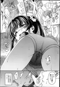 [Yoshioka Hirosumi] Triangle Twinkle Ch.1-2