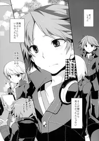 Galvas - NANA [Persona 4]