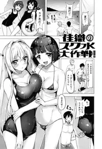 [Shibananasei] Aigan Buffet - Petting Buffet -