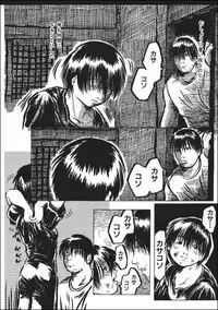 [Horihone Saizou] Kurikaeshi