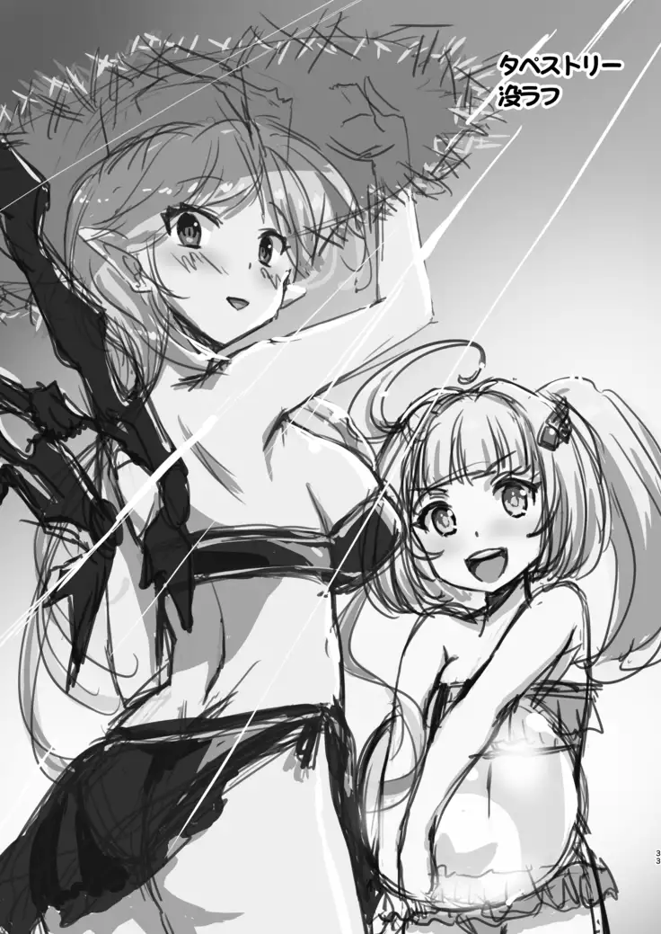 Sao no yusha no fuguai taio