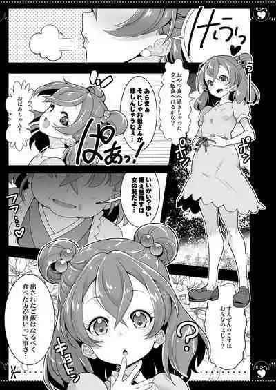 Kaitou Oshioki 4P Kokusoku Zecchou Delicious