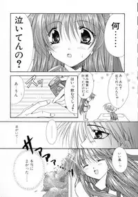 [Ryuga Syo] Kimi no iru Keshiki