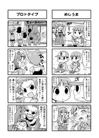[Gachonjirou] Nonki BOY Ch. 1-36