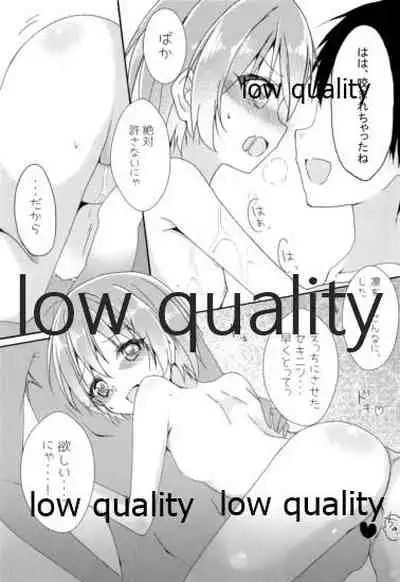 凛ちゃんとおふろ!