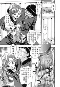 [Kirara Moe] Ranman Shifuku No Itadaki [Chinese] [不歸之森]