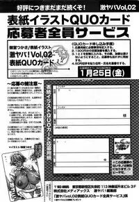 COMIC GEKI-YABA Vol. 02