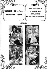 (C78) [Air Praitre (Karochii, Nikel)] Yotogigatari (Katanagatari)