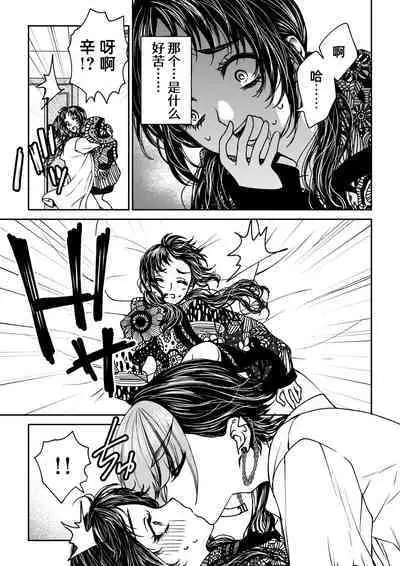 saigo no Yellow field | 最后的Yellow Field 1-2