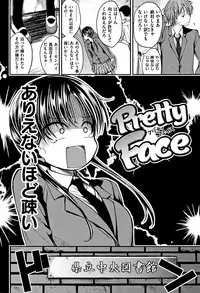 [Hirama Hirokazu] Kimi ni Dakaretai - Hold me tight, don't be shy.