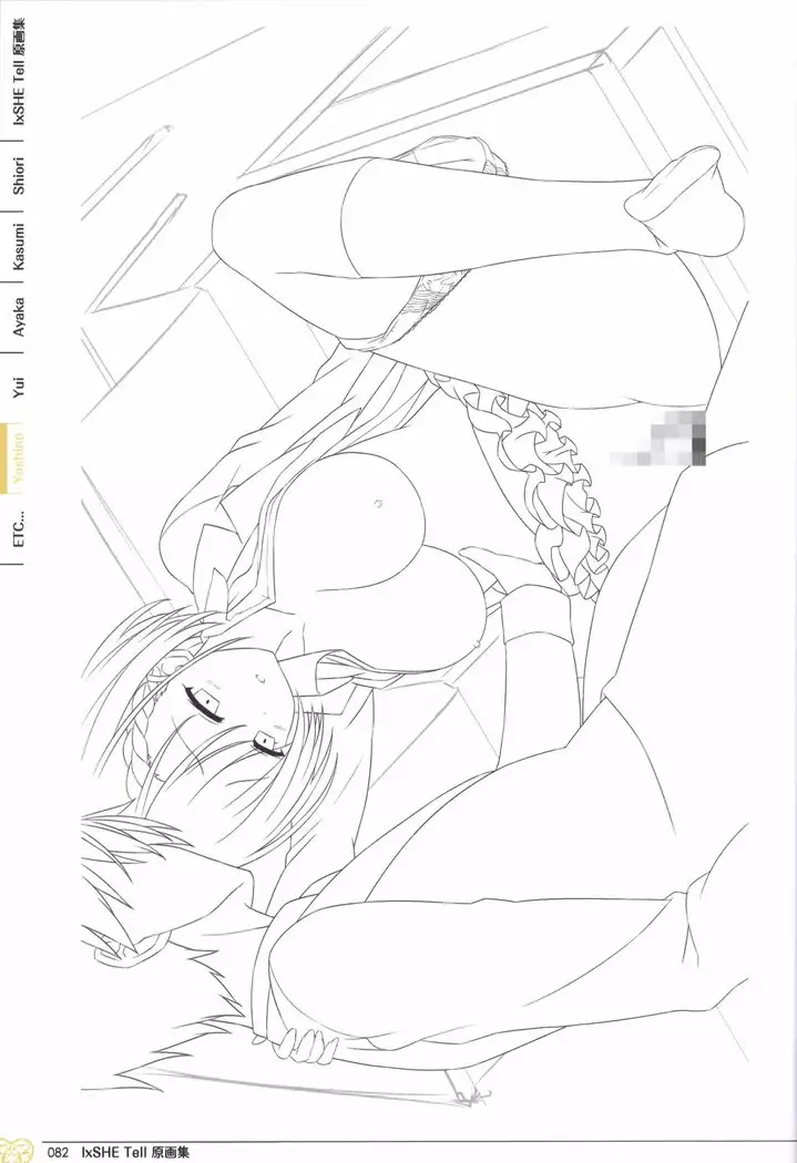 IxSHE Tell illustration art book