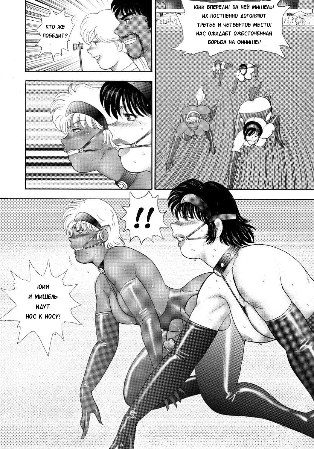 Jousou Dorei Yuu Ch. 8