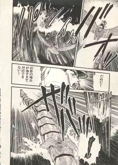 Bishoujo Shoukougun 6