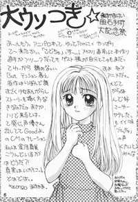 [Shanghai Mitsuhou (Sana Kurata)] PANIC! (Kodomo no Omocha)