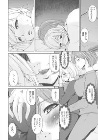 [Bai Asuka] Mama Koubi