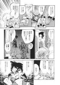 [Jinmu Hirohito] Tobaku Sentai Daisangen