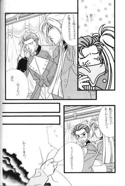 [RADICAL X (Mauriya)] Bathrobe wa Bara no Moyo de (Gundam Wing)