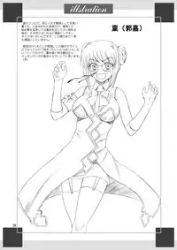 [Yasrin-Do (Yasu Rintarou)] Karin-sama Otsuujiteki Jijou (Koihime Musou) [Digital]