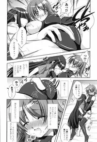 [Takane Nohana] Shinmai Boukensha -Otosareshi Mono-tachi-