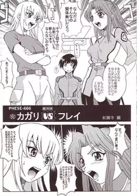 [St. Rio (Kitty, Kouenji Rei)] SEED (Mobile Suit Gundam SEED)