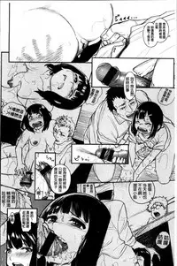 [Kanbe] IJIRIMON [Chinese]