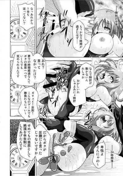 Yume Sennou Nise Senpai no Te ni Ochita Mash