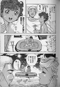 [Natsume Ryuunosuke] Gokuraku Nurse 3