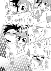 [KAB-studio (Kaburaya Seiden)] TakeIka! (Shinryaku! Ika Musume) [Digital]