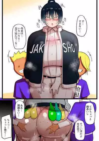 Bokura no Megami sama wa …