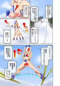 [Agata] Uralympic! ~Zenra no Danjo Pair de Winter Sports~