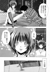 [Gotou Suzuna] Shinjuu Houjo (COMIC Junai Kajitsu 2012-01)
