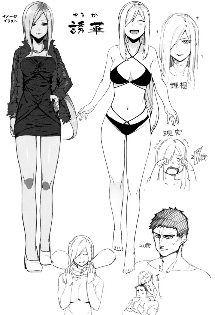 Akaruku Tanoshiku Kimochi yoku