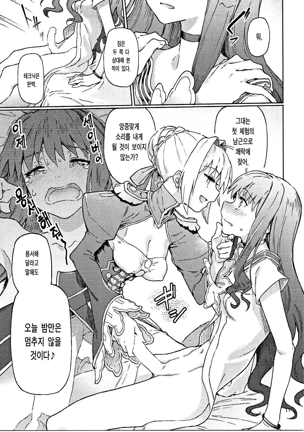 Koutei Tokken sEXtella | 황제특권 sEXtella