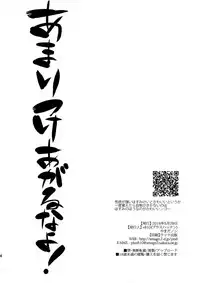 (brilliant days 2) [+810 (Yamada Non)] Amari Tsukeagaru na yo! (Ensemble Stars!)