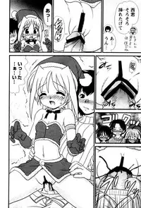 Karyou Gakuen Shotoubu Vol.4