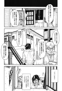 [Machida Hiraku] Shofu Hakkei [Digital]