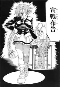 [Ansemu] OMAKASEROID TWINKLE Vol.1