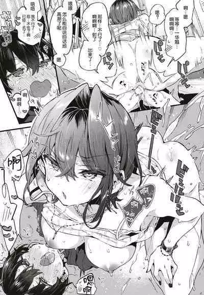 Chotto Kowai Onee-san ni Katte morau Koto ni Narimashita