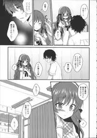 [Utano] Hatsukoi Toiro