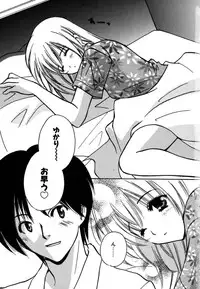 [Kouno Yukiyo] Kateinai Renai