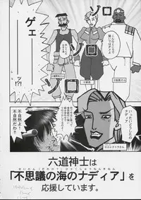 (C61)[Kacchuu Musume] Kokuhou Teishoku